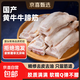 新鮮正宗牛魯西黃牛牛蹄筋裝燉鹵紅燒燒烤生鮮冷凍食材牛蹄筋 4斤裝