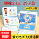 趣味24點(diǎn)中小學(xué)生數學(xué)思維訓練親子互動(dòng)游戲益智桌游卡牌 親子款60張