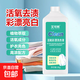 活氧去漬彩漂亮自植物萃取活氧成分護衣亮色深層潔凈鮮亮護色1kg 淡香型 1kg 3瓶