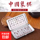 中國象棋磁性便攜式迷你成人學(xué)生兒童初學(xué)橡棋套裝磁吸折疊像棋盤(pán) 1cm磁鐵象棋