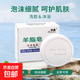 羊脂皂潔面沐浴香皂香皂洗臉沐浴控油洗澡肌膚溫和滋潤羊脂皂香皂 100克*1