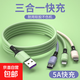 三合一快充充電線(xiàn)一拖三加長(cháng)適用蘋(píng)果華為安卓type-c多功能多頭通用車(chē)載【液態(tài)一拖三】 單條促銷(xiāo)裝【5A超級快充1.5米】液態(tài)軟膠