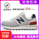 【尺碼偏大】新百倫同款潮鞋經(jīng)典574男女情侶復古休閑鞋跑步運動(dòng) 米灰藍 41