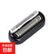 適用小米米家博朗電動(dòng)剃胡刀往覆雙刀頭充電線(xiàn) 線(xiàn)5603/USB線(xiàn) 線(xiàn)刮胡刀往復式刀網(wǎng)10MJ20MB整個(gè)刀頭 5603刀頭/20MB