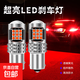 汽車(chē)剎車(chē)燈超高亮汽車(chē)27燈led后尾燈泡改裝后霧燈車(chē)尾燈1156/1157 1156單只27燈