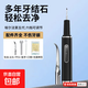 超聲波洗牙器電動(dòng)潔牙器祛黃牙垢煙漬家用高頻牙結石去除神器226X 黑色 【六檔模式+超高頻赫茲去結石+全套工具棉簽】