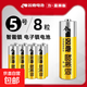 雙鹿電池5號五號堿性干電池1.5V 指紋鎖密碼鎖智能電子門(mén)鎖專(zhuān)用保險柜防盜門(mén)清倉 5號電池8節