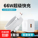 適用華為120W充電器66W超級快充手機充電頭專(zhuān)用Mate60/30pro/40/nova8/9/10 手機6A數據線(xiàn)套裝 HW超級快充套裝【66w快充頭+快充線(xiàn)】 2米