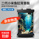 適配小米家智能魚(yú)缸二代背景板3d貼紙造景壁紙風(fēng)景裝飾改裝配件 海底世界  適用M200