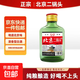 正宗北京二鍋頭小瓶清香型白酒糧食酒口糧酒 42度100mL1瓶