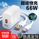 適用華為充電器66w超級快充頭Mate70p60榮耀nova7安卓120w快充插頭手機數據線(xiàn)套裝充電頭快充通用 華為套裝【66w快充套裝+快充線(xiàn)】 1.5米