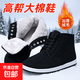 冬季保暖黑色高幫棉鞋防滑輕便加厚加絨棉布鞋男女司機中老年 五扣系帶棉布鞋 45