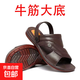 涼鞋男牛筋軟底正品男士涼鞋防臭防滑兩用涼拖鞋防滑沙灘鞋防水 牛筋大底（棕色） 42 (偏小一碼)