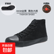 帆布鞋男高幫鞋子男款經(jīng)典休閑板鞋2026新款秋冬潮流百搭布鞋黑色 高幫全黑 43 （男）