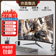 【京東物流】24英寸電腦顯示器液晶顯示屏高清屏幕1ms低藍光辦公家用監控小屏筆記本擴展外接副屏 27英寸/1K/100hz/曲面/黑