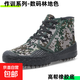 春季高幫解放鞋系帶橡膠底防滑耐磨戶(hù)外休閑工作勞保鞋 99高-數碼 45