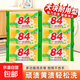 84皂肥皂洗衣皂香皂內衣皂透明皂清潔增白皂抑菌皂殺菌去污洗衣皂 1袋