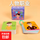 嬰兒童啟蒙教育早教書(shū)撕不爛寶寶益智認知卡片識數字看圖動(dòng)物交通 兒童識物卡-人物職業(yè)-1個(gè)
