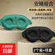 眼罩遮光睡眠用學(xué)生午睡男女士夏季睡覺(jué)緩解眼睛疲勞午休眼罩耳塞 【漫暮黑+蒼柏綠】送收納袋+耳塞