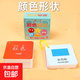 嬰兒童啟蒙教育早教書(shū)撕不爛寶寶益智認知卡片識數字看圖動(dòng)物交通 兒童識物卡-顏色形狀-1個(gè)
