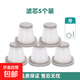 適配美的手持式吸塵器配件SC861 SC861A通用濾芯過(guò)濾網(wǎng)濾棉耗材 5個(gè)裝濾芯 【適配美的SC861/SC861A】