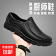 男鞋2025新款男款防水防油廚房工作廚師鞋男夏款冬季防滑休閑皮鞋 黑色 41
