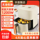 志高（CHIGO）空氣炸鍋家用烤箱一體機實用大容量智能免翻多功能新款 6L 空氣炸鍋機械款白色