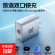 【京東快遞】適用蘋(píng)果華為榮耀小米安卓充電器氚流超級快充雙口充電頭四合一快充數據線(xiàn)速沖插頭 氚流閃充【氚流雙口全兼容快充頭】單頭裝不含線(xiàn)