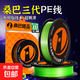 桑巴三代pe線(xiàn)路亞專(zhuān)用主線(xiàn)正品8編微物超順滑遠投打黑大力馬魚(yú)線(xiàn) 綠色PE線(xiàn)【100米】 0.8號