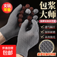 菠蘿紋手套文玩核桃大小金剛猴頭星月盤(pán)珠手套清灰打底去騎行手套 灰色-1雙 無(wú)規格