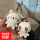 可愛(ài)耳機貓卡通治愈毛絨包包掛飾公仔生日禮物公仔包包掛飾 可愛(ài)毛絨掛件-耳機貓-1個(gè)（送珠鏈）