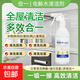 多功能電解水清潔劑冰箱微波爐烤箱餐桌去污除菌除異味免洗清潔劑 多功能電解水2瓶1000ML
