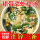 裙帶菜蝦皮湯免煮營(yíng)養美味便捷紫菜蛋花湯正宗餛飩湯料包獨立包裝 5g*50袋