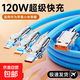 適用華為小米蘋(píng)果120W充電器快充一拖三tpyec超級快充插頭三合一數據線(xiàn)手機充電器速沖通用套裝 【三合一單線(xiàn)】天空藍 1.2m旋轉快充線(xiàn)
