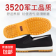 正品3520艾草防臭開(kāi)車(chē)黑布鞋一腳蹬中老年牛筋底鞋老北京男女布鞋 艾草布鞋（黃底） -標準尺碼 42 (260mm) 標準運動(dòng)鞋尺碼