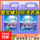 洗衣液熏衣草香 大桶手洗機洗 強效去污易漂洗留香囤貨必備 【量販裝】10斤*1桶