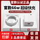 適用華為充電器66W超級快充typec數據線(xiàn)mate60pro/P706a充電線(xiàn)快充線(xiàn)原正品裝手機安卓通用 HW【66W快充頭+6a快充線(xiàn)】 1.5米