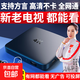 機(jī)頂盒超清電視盒子4K高清網(wǎng)絡(luò)盒子魔盒光貓全網(wǎng)通免費(fèi)5G開(kāi)機(jī)直達(dá)看直播可投屏秒換臺(tái)無(wú)開(kāi)機(jī)廣告 旗艦款【8G高清版+雙頻5G+藍(lán)牙】