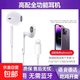同魔蘋(píng)果頭有線(xiàn)耳機適用6-14全系列直連無(wú)需藍牙線(xiàn)控帶麥帶音量+/-鍵 HIFI音質(zhì)Lightning頭即插即用 【簡(jiǎn)約款】蘋(píng)果頭直連二代有線(xiàn)耳機 1.2米