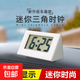車(chē)載時(shí)鐘表車(chē)用鐘表家用汽車(chē)鐘表電子表便攜式液晶大數字電子時(shí)鐘 三角電子時(shí)鐘【車(chē)家兩用】白色