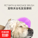 寵物干洗粉狗狗貓咪兔子免洗澡神器除臭止癢沐浴露狗幼犬用品大全 【硅膠洗頭刷】寵物梳毛洗毛刷