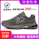 NEW BOLUNE新百倫正品2002運動(dòng)男女鞋經(jīng)典復古老爹休閑跑步鞋情侶 經(jīng)典灰 42