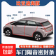 比亞迪海鷗/海豚專(zhuān)用汽車(chē)密封條隔音條全車(chē)降噪防塵膠條改裝配件 海豚 全車(chē)升級套裝【旗艦款】