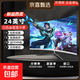 【京東物流】27英寸1k 100hz高刷顯示器IPS快速液晶電競1ms硬件低藍光家用辦公游戲顯示器 24英寸/100hz/曲面屏/象牙白