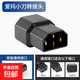 新日小刀心藝綠源電動(dòng)車(chē)充電器插座轉換雅迪通用轉接頭居家日用套 愛(ài)瑪小刀轉換頭