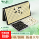 圍棋五子棋19路棋盤磁吸磁石折疊棋盤圍棋兒童中號mh026