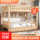 2上下床實(shí)木床雙層高低床宿舍學(xué)生單位上下鋪 上下床 單梯款+床墊 120*200