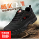 男鞋徒步登山鞋休閑鞋硬底登山跑步運動(dòng)鞋耐磨上線(xiàn)鞋 黑色669 42