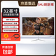 【京東物流】32英寸165hz顯示器IPS高刷電競顯示器HDR400低藍(lán)光護(hù)眼家用辦公電腦液晶顯示器 32英寸/1K/75hz/直面屏/白