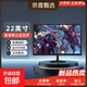 【京東物流】24英寸高清IPS顯示器電腦顯示液晶屏幕辦公游戲家用小屏擴展外接副屏壁掛贈HDMI+VGA 22英寸/直面屏/微邊框/黑 【1920*1080】